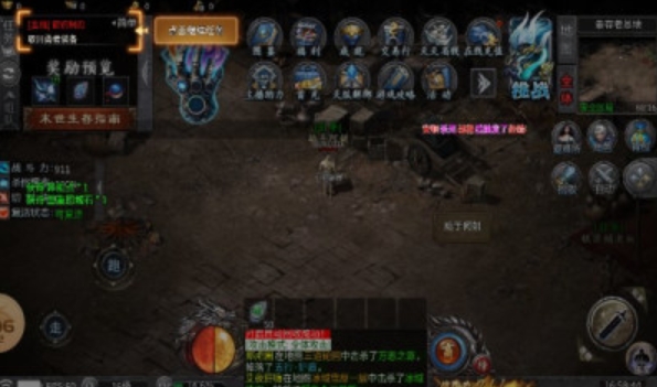 likeinfo传奇世界最新版本图1