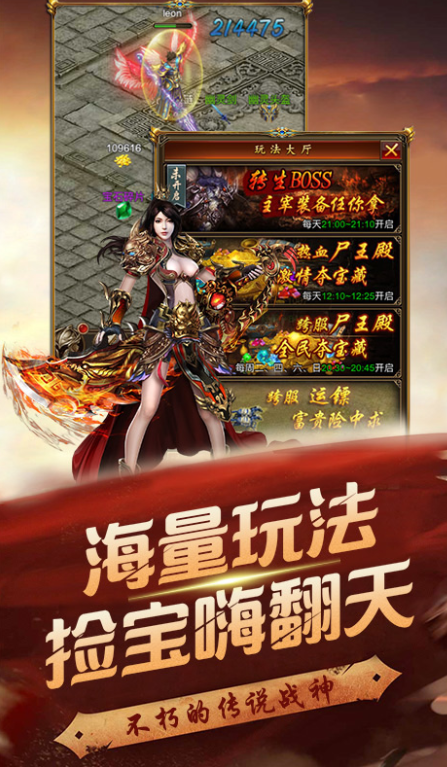 天赐传奇手游官网版图4