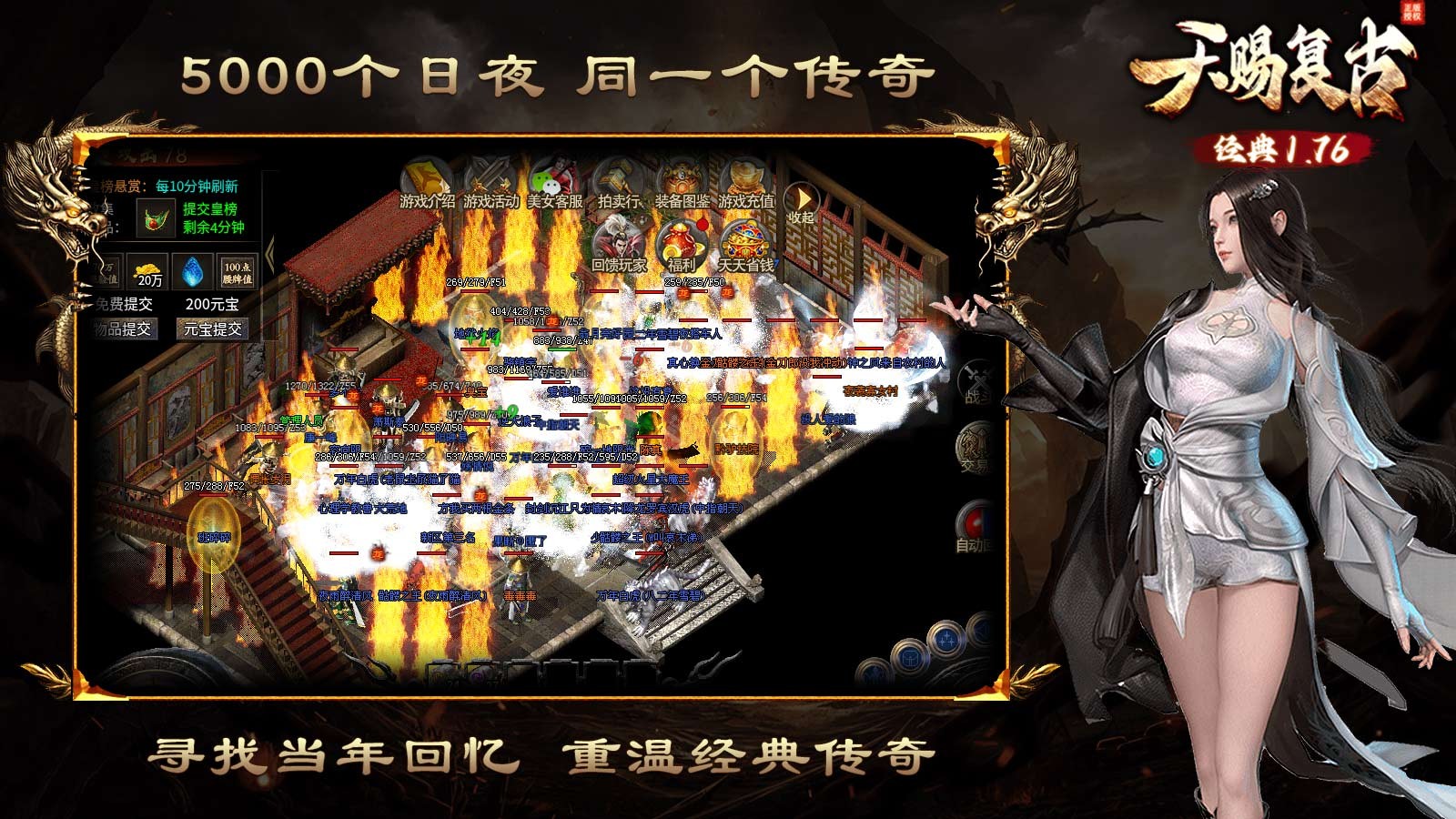 天赐传奇最新安卓版本图3