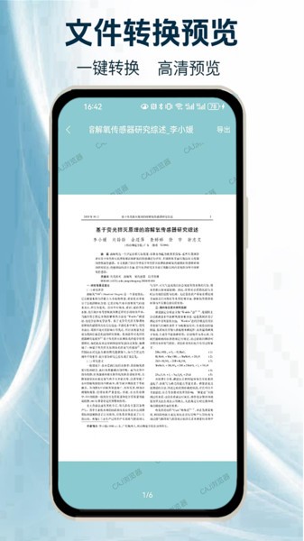 CAJ浏览器官方版图3