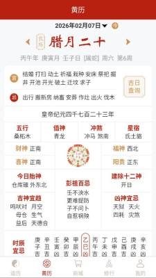 观吾道历(3)
