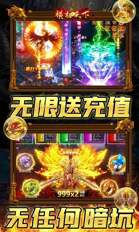横扫天下双魂环超变安卓版图3