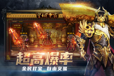 铁血攻沙之纵横沙城图4