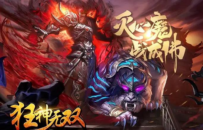 狂神无双官网版-狂神无双最新版-狂神无双游戏合集