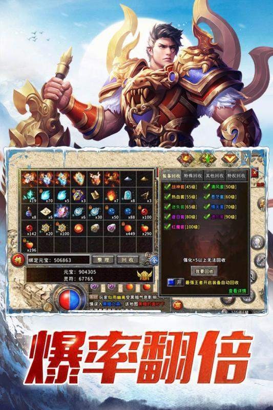 冰雪复古176三职业官方版图2