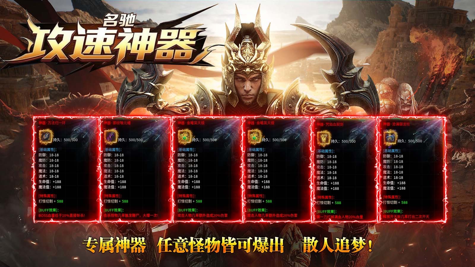 名驰攻速神器图3