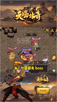 天赐传奇1.76官方正版图2