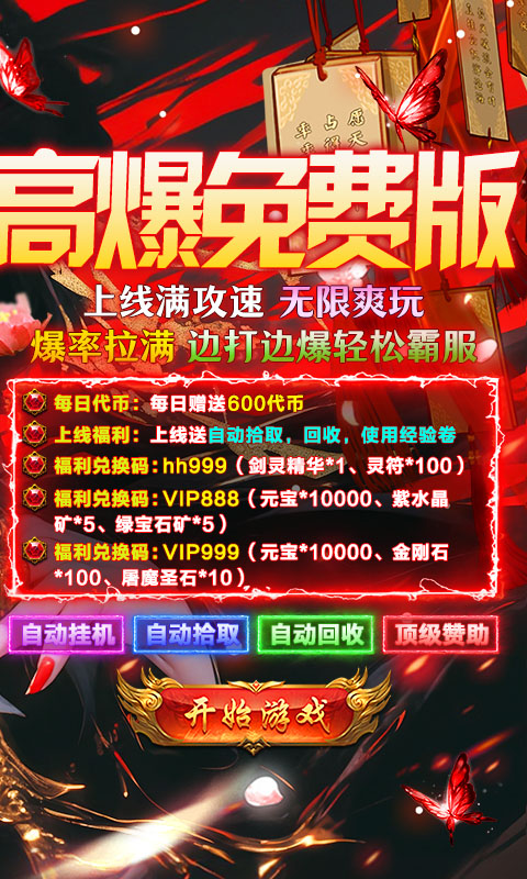 莽荒传奇免费版(2)