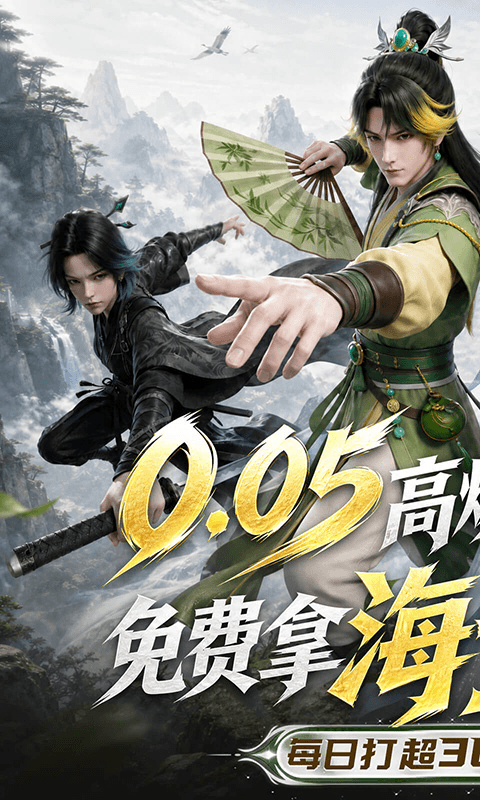剑勤四海打金版图2