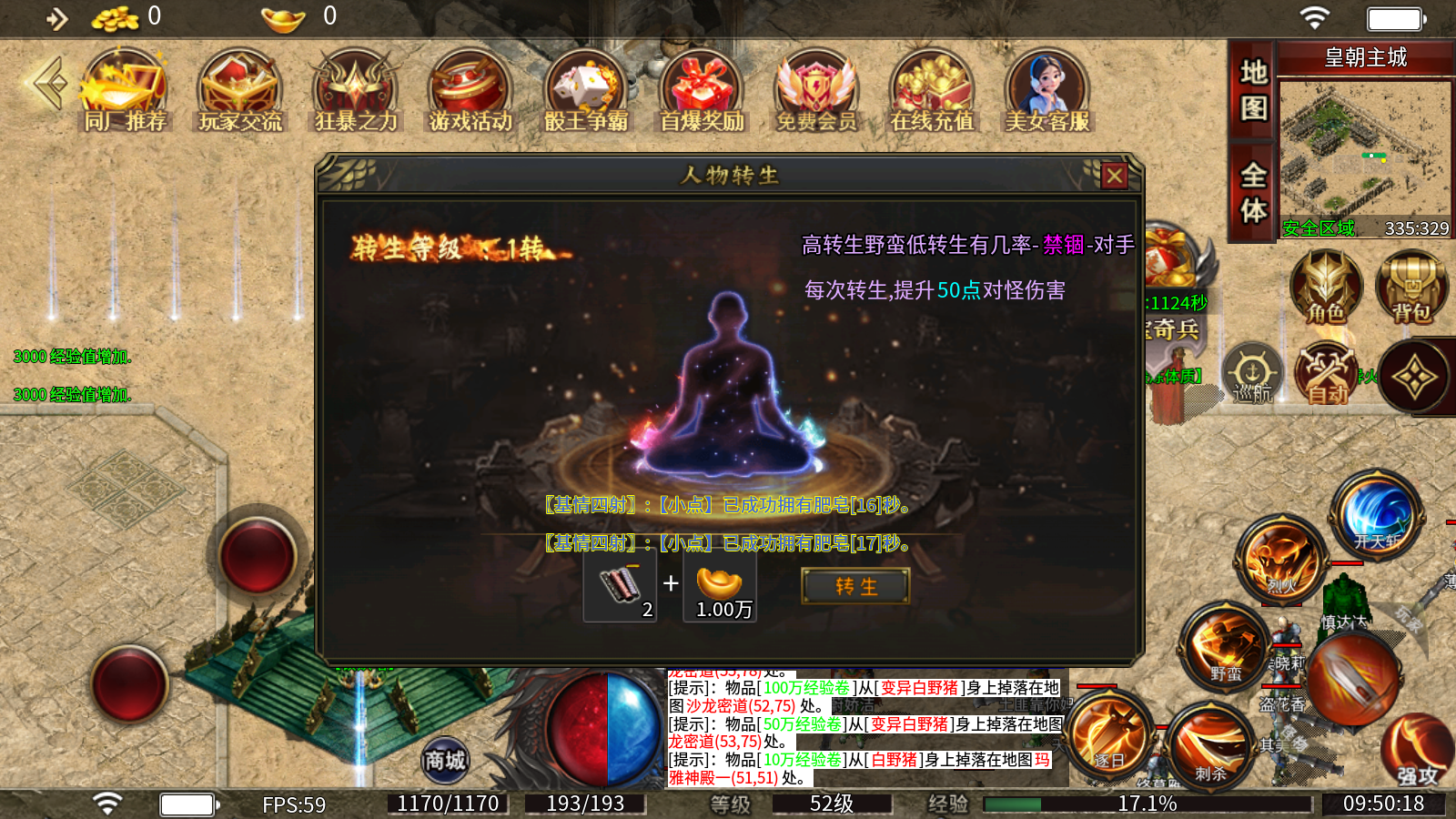 妖妖沉默三职业(3)
