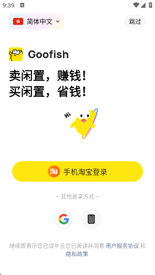 闲鱼国际版(1)