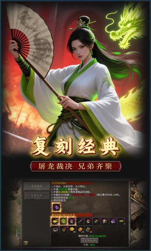决战地牢传奇(1)