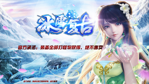 冰雪复古1.45图1