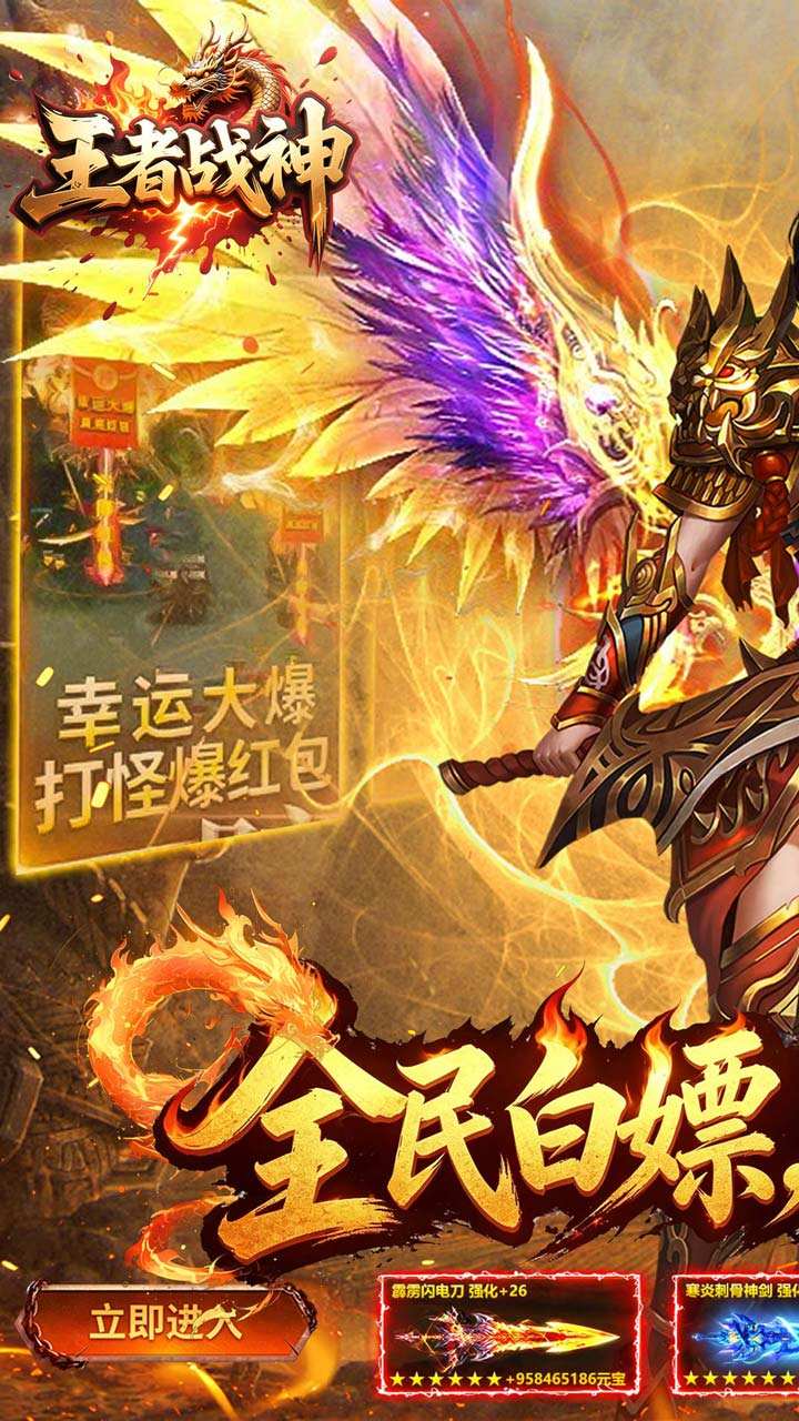 王者战神免费版(3)