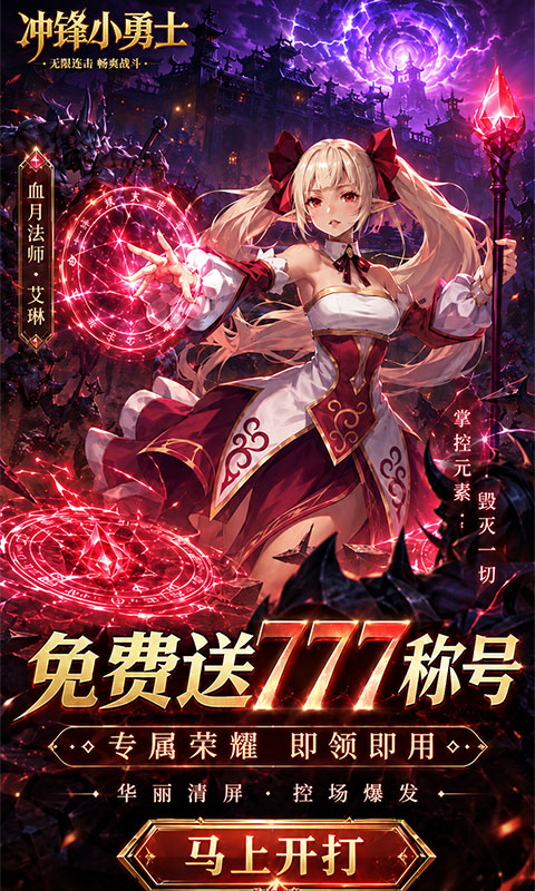 冲锋小勇士0.05折图3