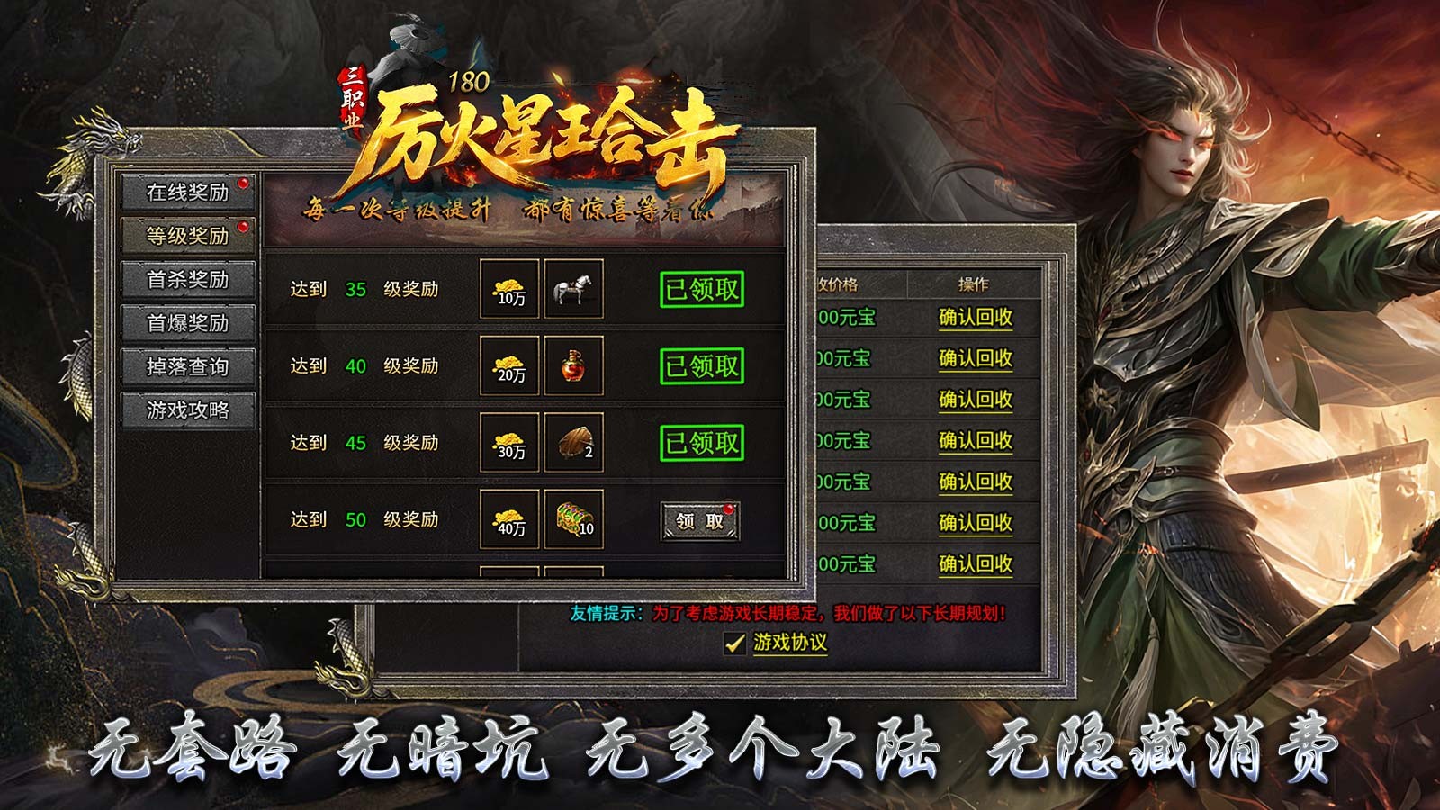 厉火星王合击(4)