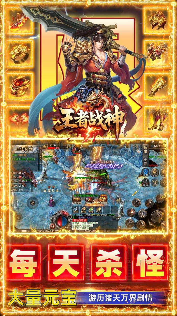 王者战神免费版(4)