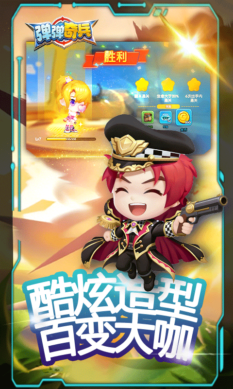 弹弹奇兵0.1折(2)