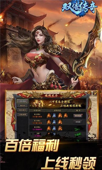 双倍传奇沙城服图4