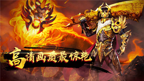 烈火斩手游最新版(3)