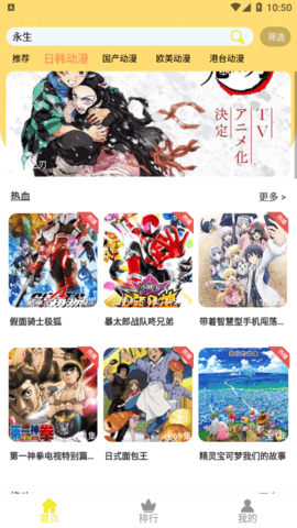 99动漫去广告版图3