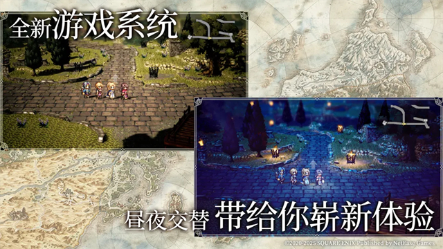 歧路旅人大陆的霸者手机版图4