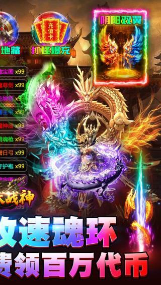 炼狱战神竖版传奇(3)