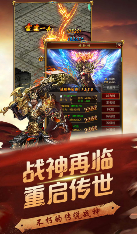 天赐传奇手游官网版图1