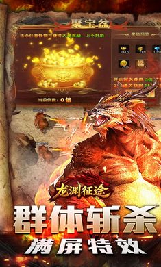 龙渊征途图5