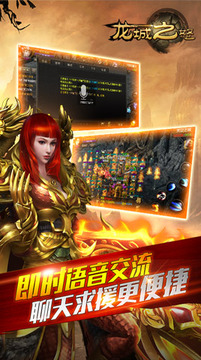 龙城之怒手游官网版图3