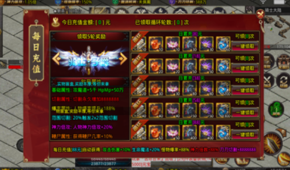 三草骑士无限刀安卓版图3