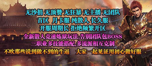燃心传奇app官方版(1)