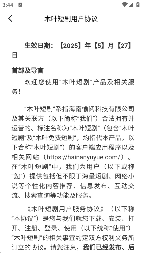 木叶短剧(1)