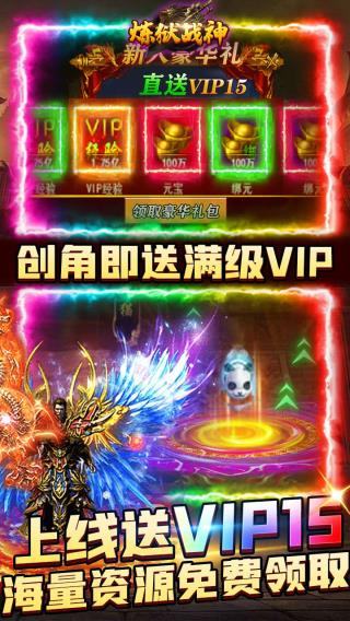 炼狱战神竖版传奇(2)
