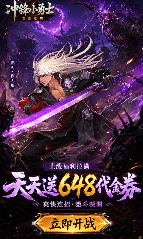 冲锋小勇士0.05折图2
