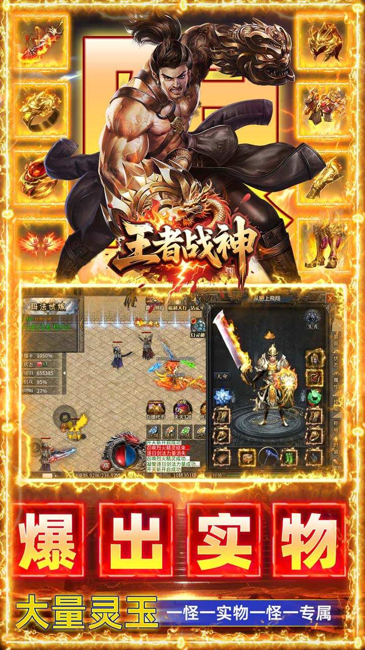 王者战神免费版(5)