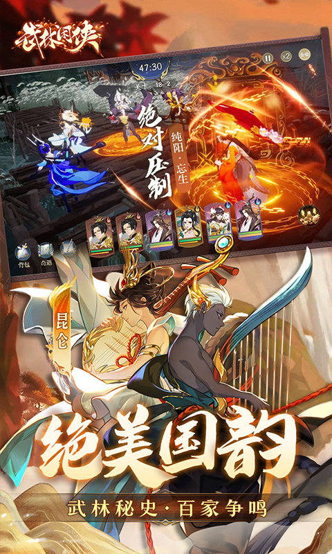 武林闲侠0.05折免费版图5