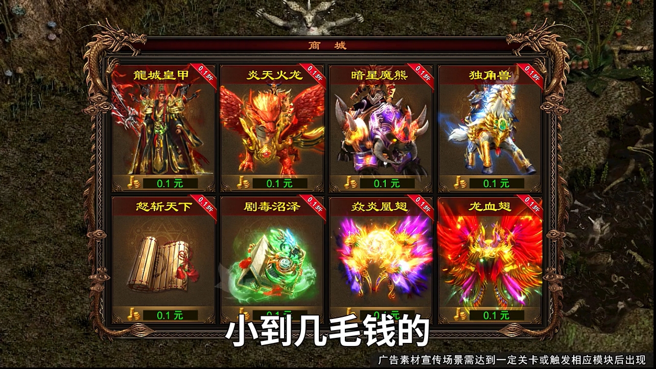复古传世铁血魔城图2