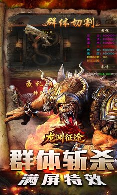 龙渊征途图2