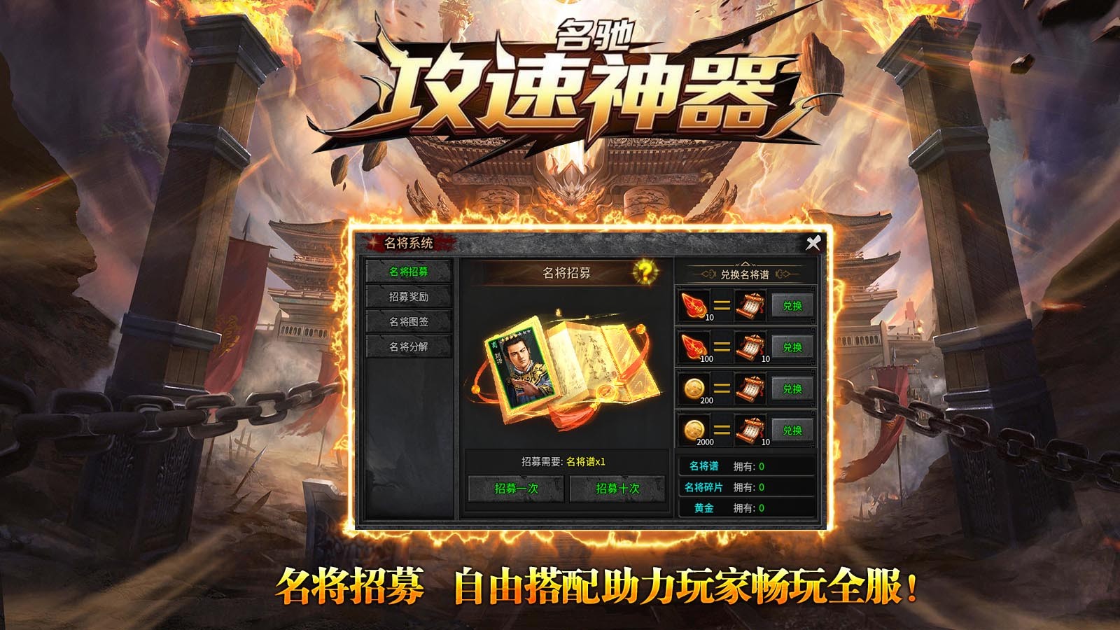 名驰攻速神器图2