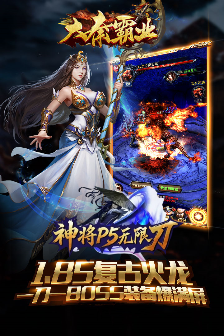 大秦霸业(2)