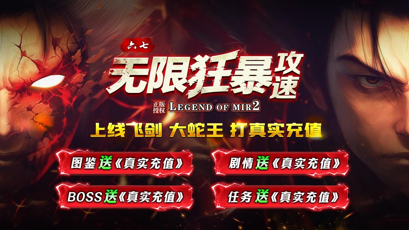 六七无限狂暴攻速(1)
