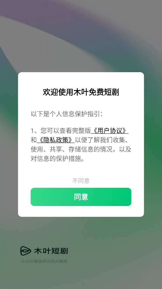 木叶短剧(2)