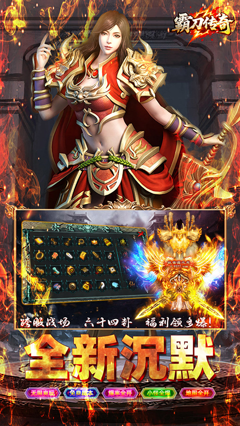 传奇1.76官方正版图4