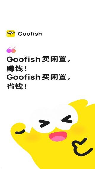 闲鱼国际版(3)