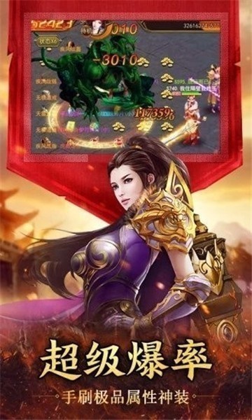 战月传奇二合一安卓版图3