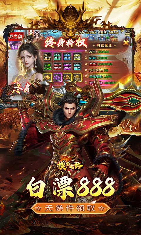 摸金之路内购版(3)