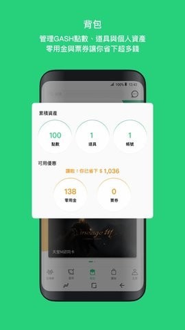 beanfun登录器(2)