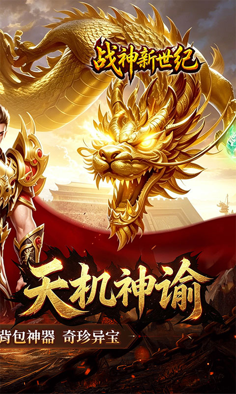 战神新世纪三职业(2)