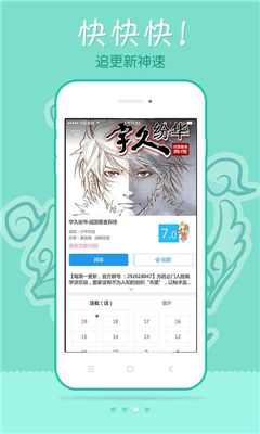 极速漫画老版本图2